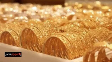 سعر الذهب في مصر الثلاثاء 2 ديسمبر 2025 وعيار 21 في تحديث جديد